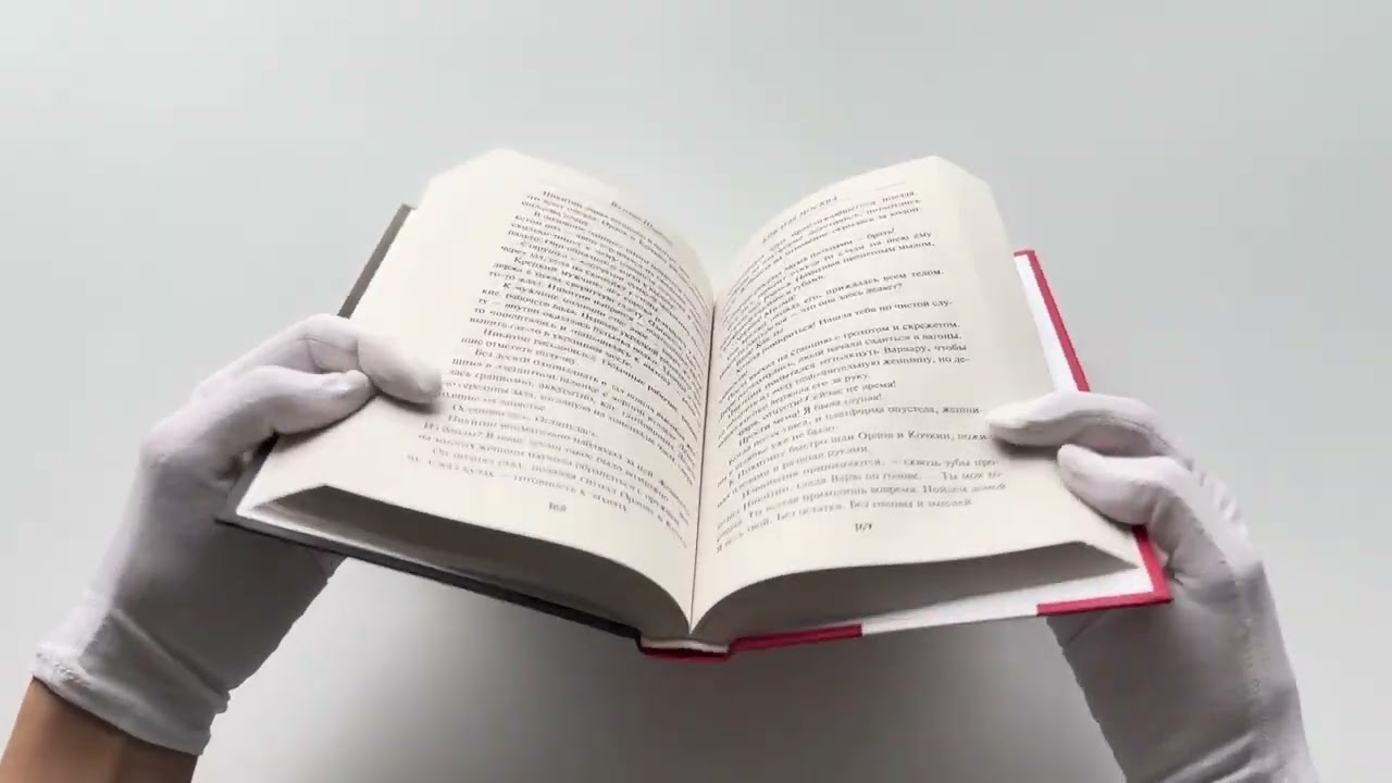 Книга Красная Москва (Валерий Шарапов) — 3