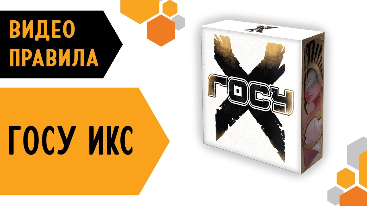 Настольная игра: Госу Х 3045661 — 3