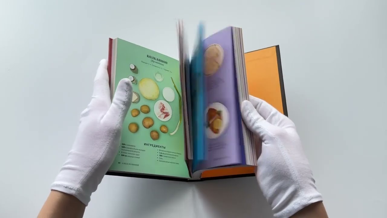 Книга Мировая кухня. Карманная книга рецептов (Ольга Ивенская) — 3