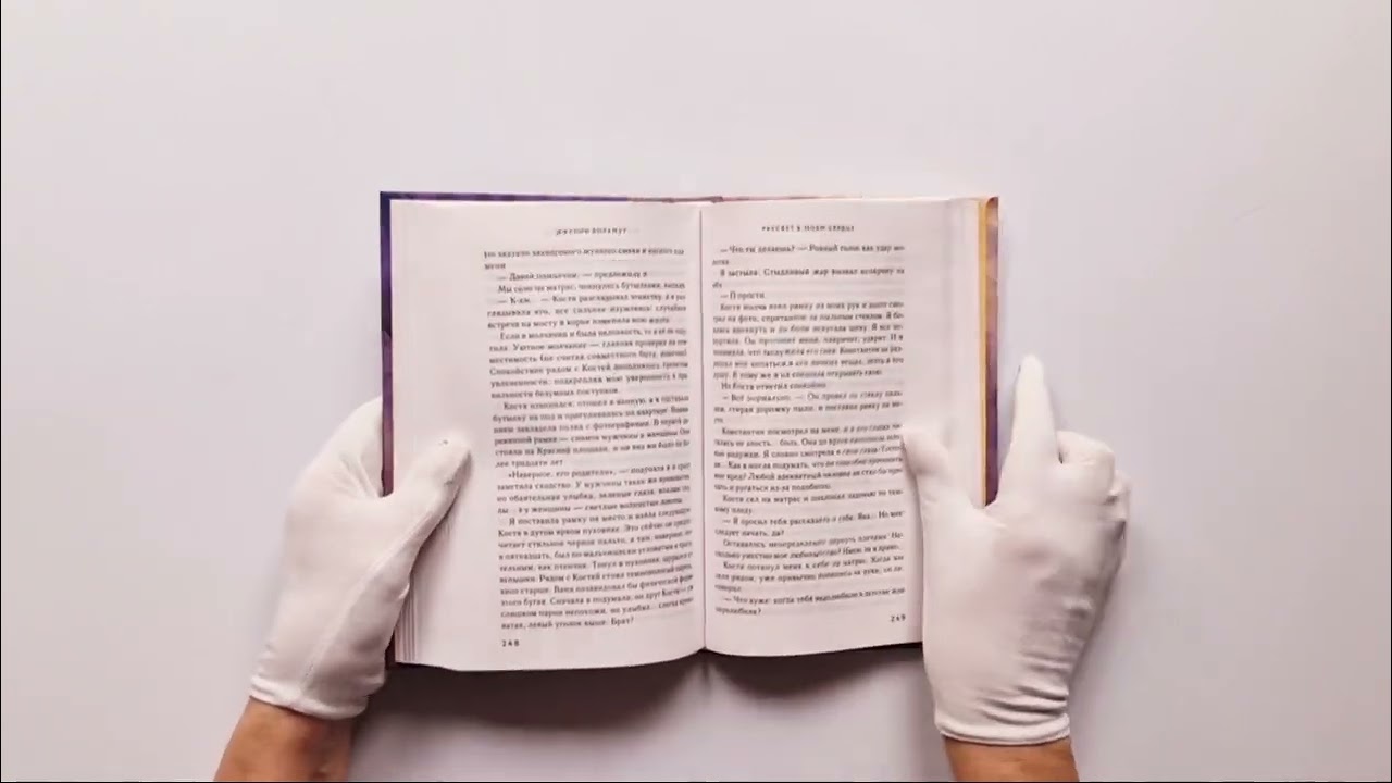 Книга Рассвет в моем сердце (Джулия Вольмут) — 3