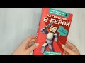 Из гриферов - в герои. Книга 1. — 2779610 — 3