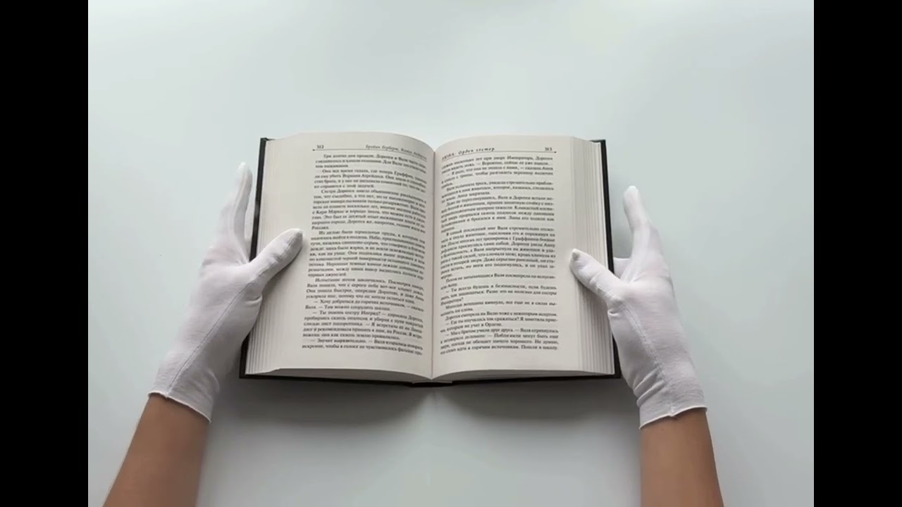 Книга Дюна: Орден сестер (Брайан Герберт, Кевин Джей Андерсон) — 3