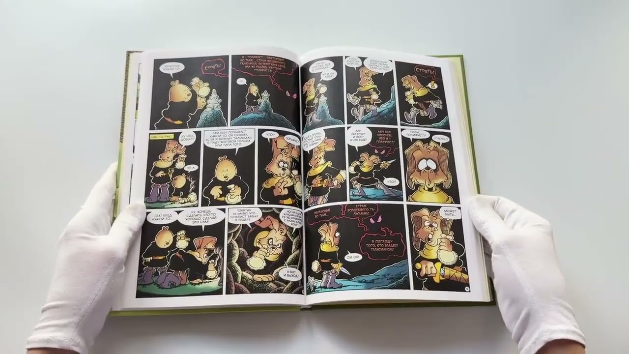Приключения Нильсона Топтуна и Херми (лимитированное издание) 3117043 — 3