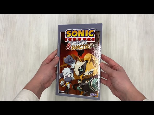 Книга Sonic. Тэнгл и Виспер. Комикс (Йэн Флинн) — 3