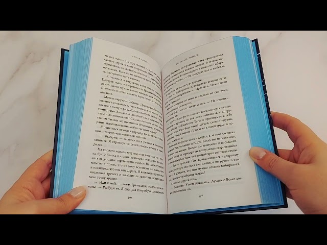Книга Железный рыцарь (#4) (Джули Кагава) — 3