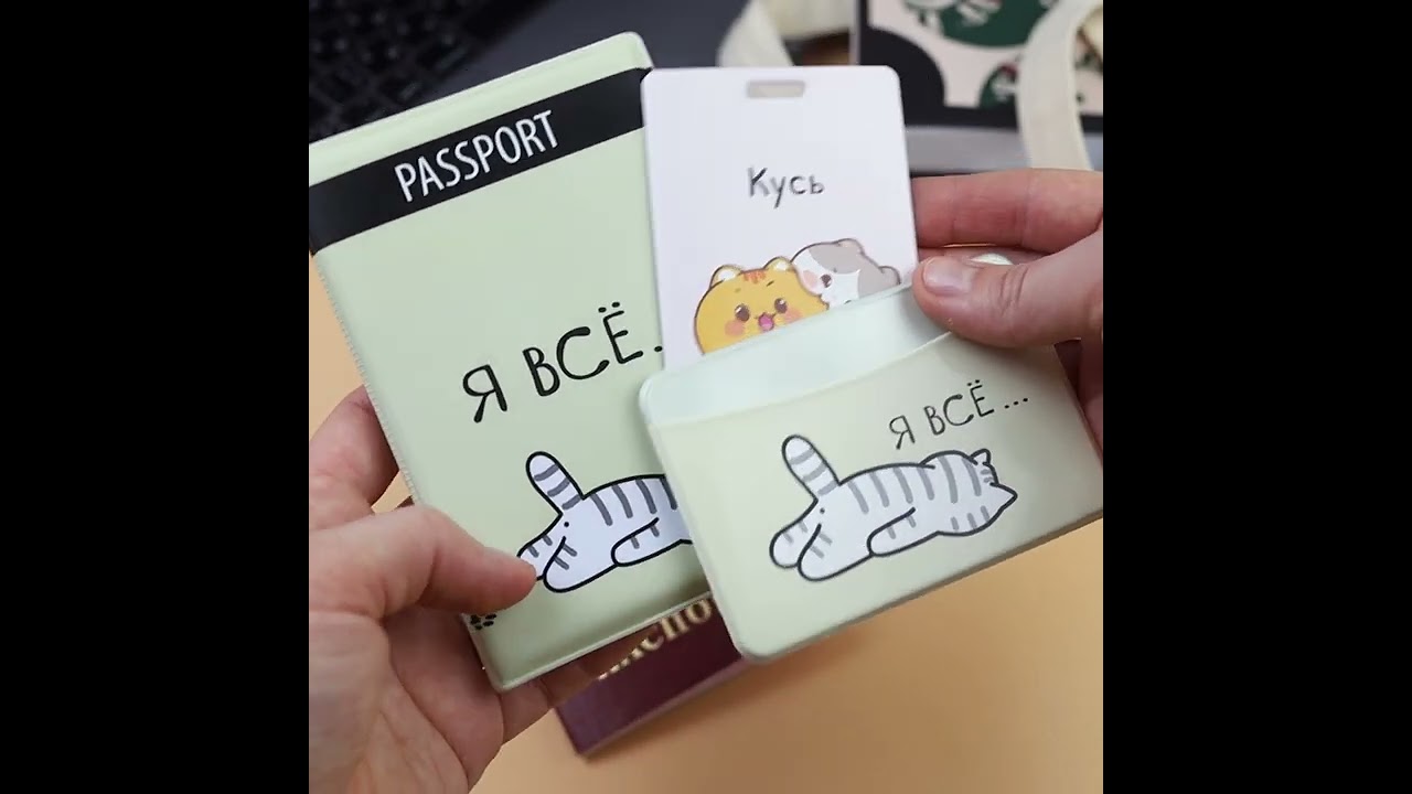 Набор (Обложка для паспорта 1шт + Кардхолдер 2шт) (Обложка для паспорта Я всё (Котик) (ПВХ бокс)Чехол для карточек вертикальный Kawaii Котики Кусь Чехол для карточек горизонтальный Я всё (котик) (упаковка) 3082554 — 3