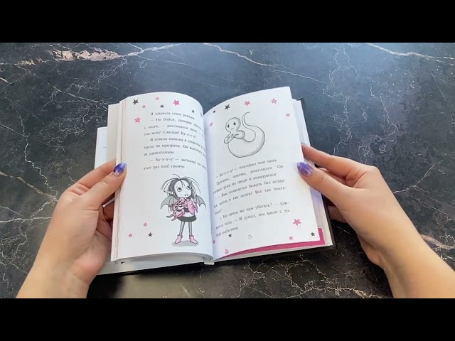 Книга Замок с секретом (выпуск 7) (Гарриет Манкастер) — 3