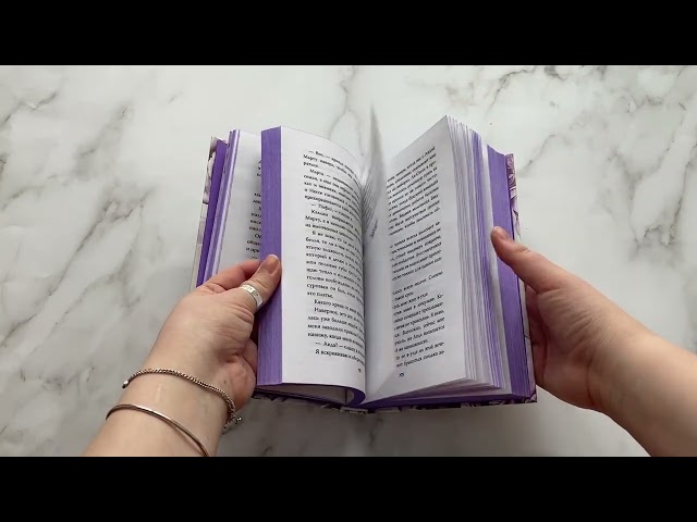 Книга Бездушный принц (#1) (Софи Ларк) — 4