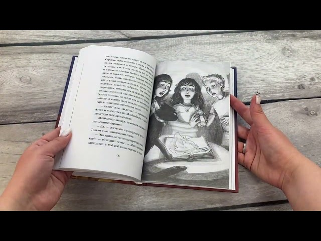 Книга Египетский талисман (#3) (Штефан Геммель) — 3