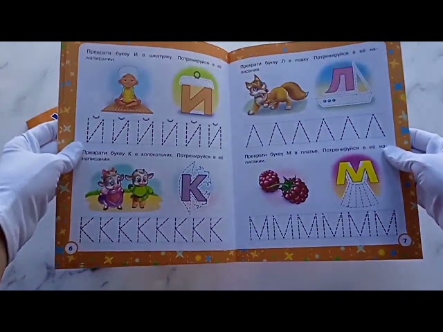 Книга Буквы () — 3