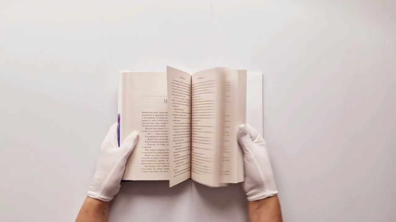 Книга Наша вина (Мерседес Рон) — 4