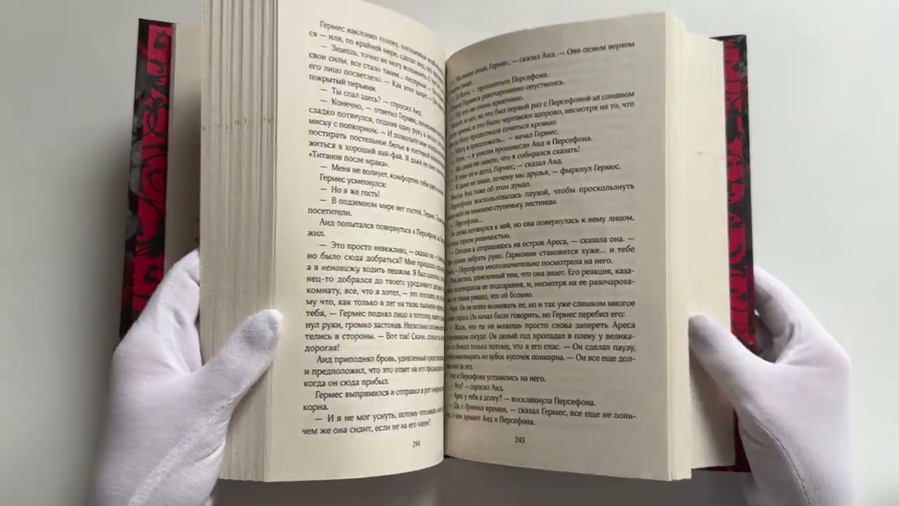 Книга Прикосновение хаоса (Скарлетт Сент-Клэр) — 3