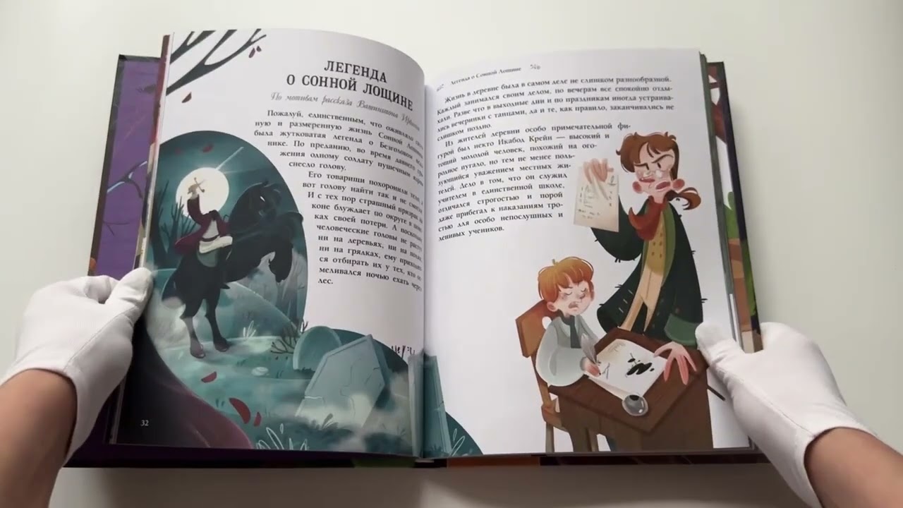 Книга Страшно загадочные истории (Брэм Стокер, Оскар Уайльд, Артур Конан Дойл) — 3