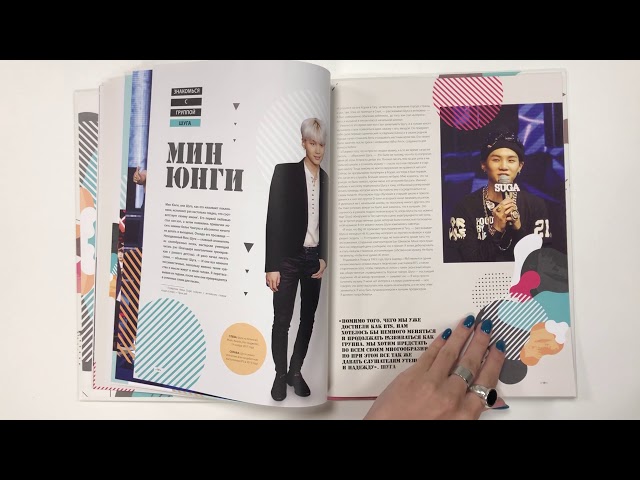 Книга BTS. Биография популярной корейской группы (Малкольм Крофт) — 3