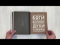 Классическая мифология от А до Я: энциклопедия богов и богинь, героев и героинь, нимф, духов, чудовищ и связанных с ними мест — 2877133 — 3