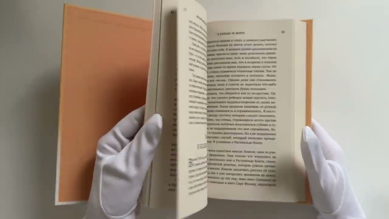 Книга История моей жизни: открывая мир движениями пальцев (Хелен Адамс Келлер) — 3