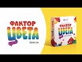 Настольная игра "Фактор цвета" — 2769716 — 3
