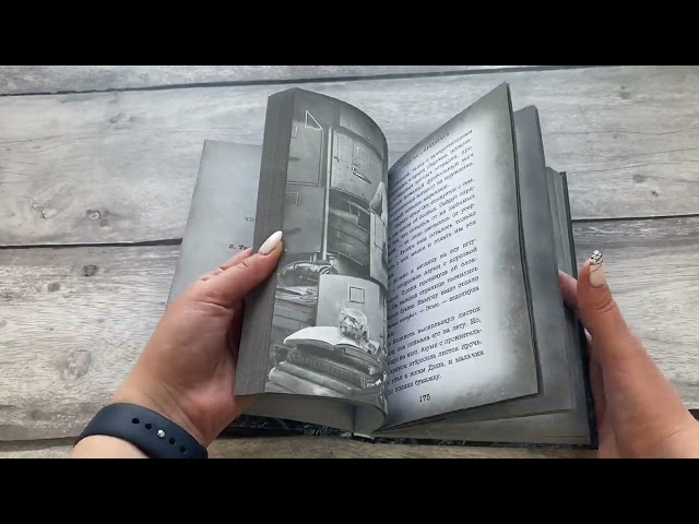 Книга Тебе не спрятаться (#2) (Дэн Поблоки) — 3
