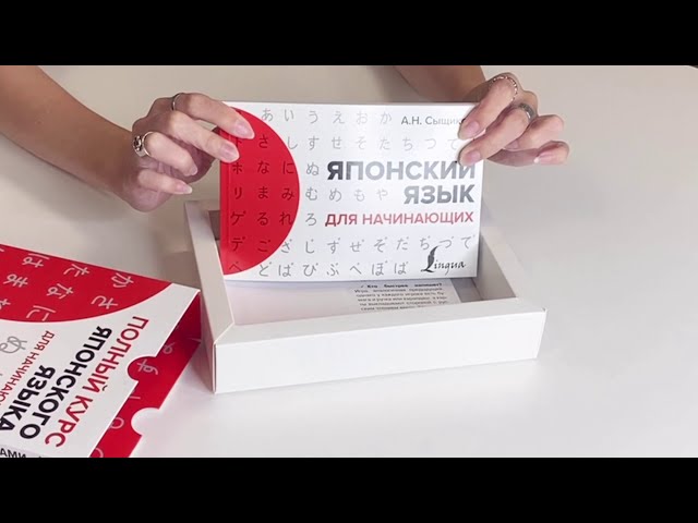 Книга Полный курс японского языка для начинающих с карточками для изучения хираганы и катаканы (пособия + 98 карточек) () — 3