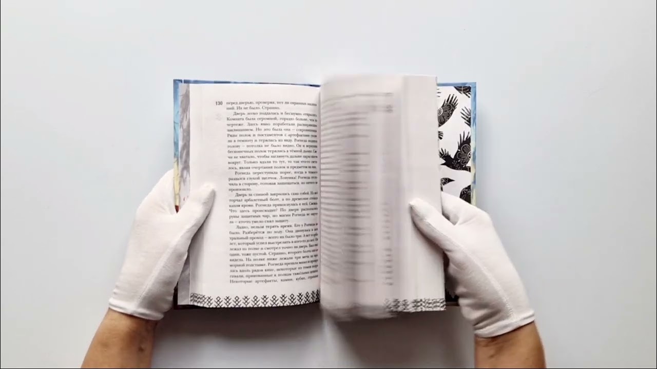 Книга Дикая птица (Елена Кондрацкая) — 4