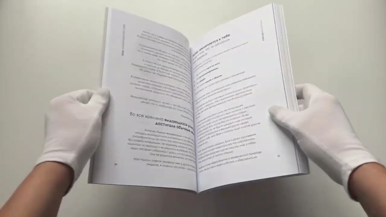 Книга БУДЬ лучшей версией себя. Как обычные люди становятся выдающимися (Дэн Вальдшмидт) — 3