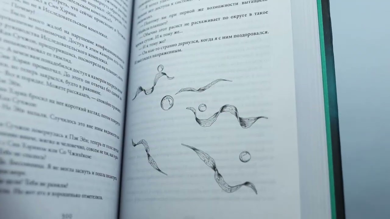 Книга Стань светом в темном море. Том 2 (Softcoral) — 3