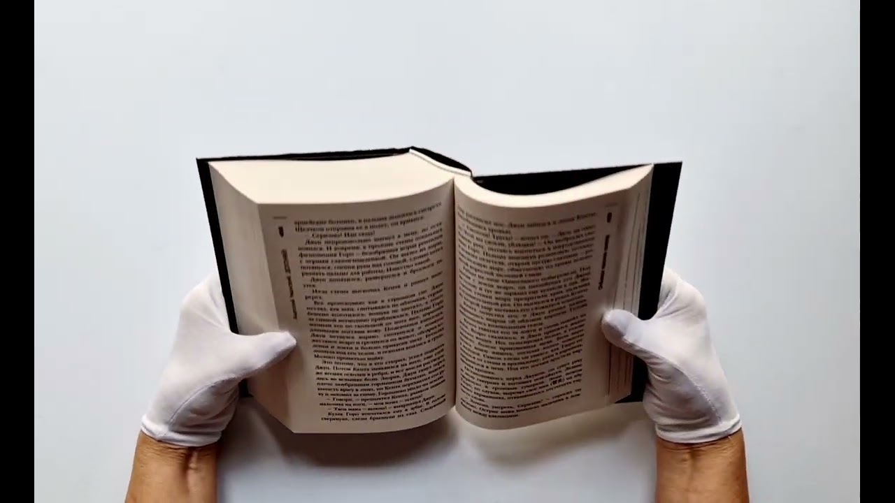 Книга Самая страшная книга. Догоняй! (Анатолий Уманский) — 3