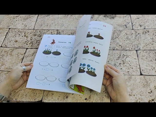 Книга Считаю и решаю: для детей 5-6 лет. Ч. 2, 2-е изд., испр. и перераб. (Наталья Володина) — 3
