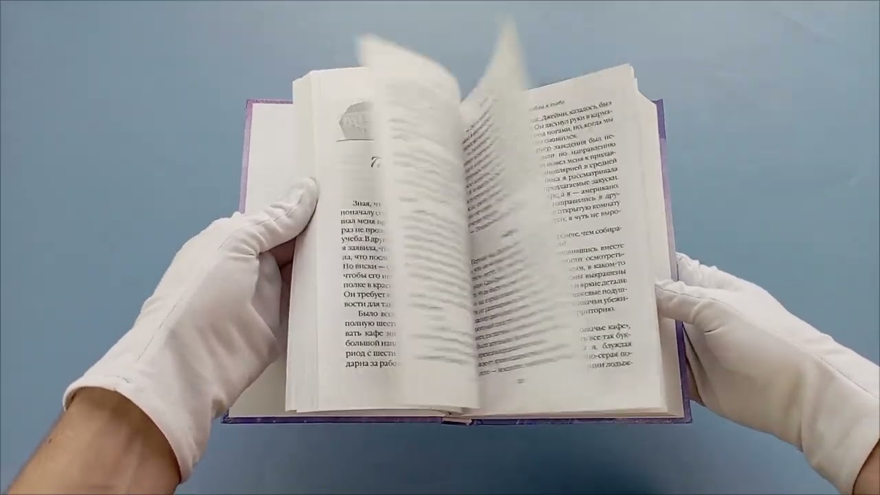 Книга Письмо любви к тебе (Кэнди Стайнер) — 3