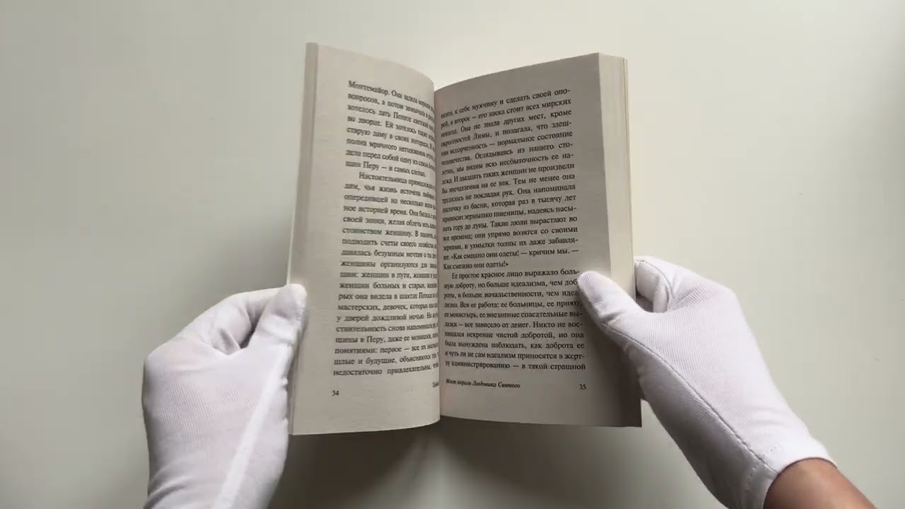 Книга Мост короля Людовика Святого (Торнтон Уайлдер) — 3