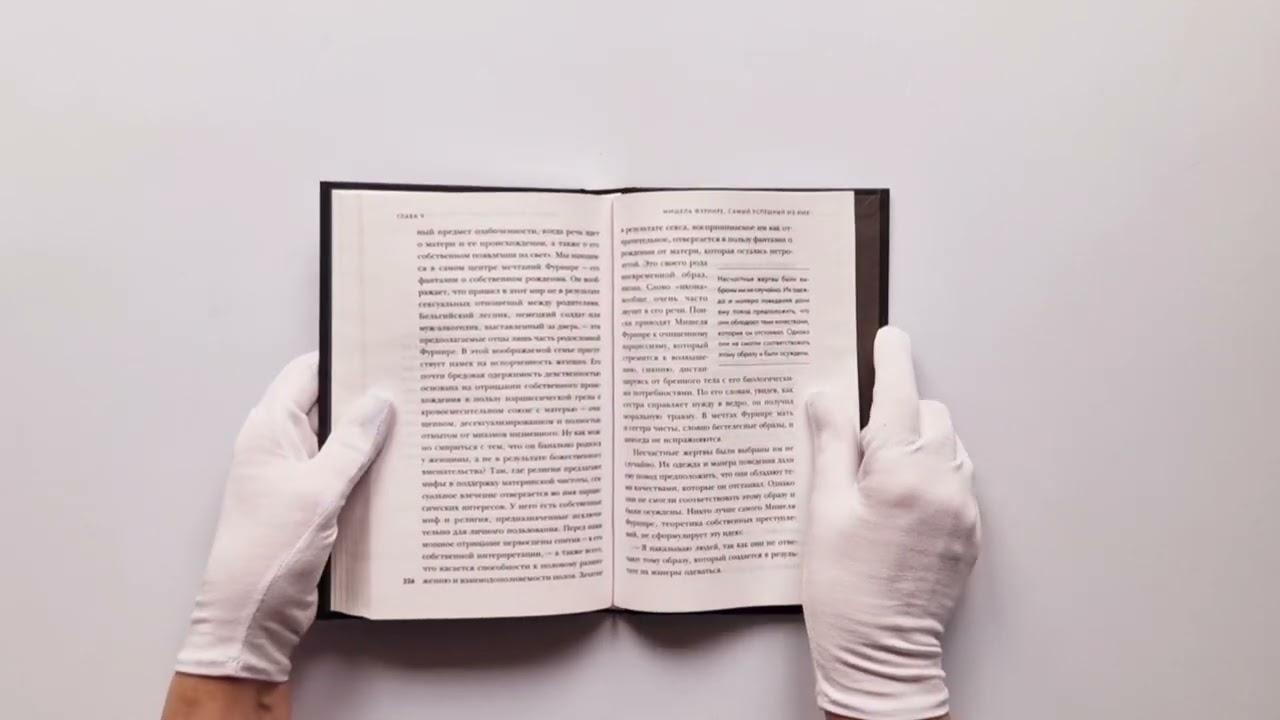 Книга Мозг серийного убийцы. Реальные истории судебного психиатра (Даниэль Загури, Флоранс Ассулин) — 3
