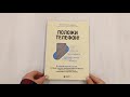 Положи телефон! 4-недельный план, который поможет положить конец истерикам, повысить успеваемость и расширить кругозор ребенка — 2935721 — 3