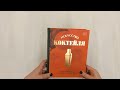 Искусство Коктейля. 400 рецептов. Практический курс бармена — 3011416 — 3