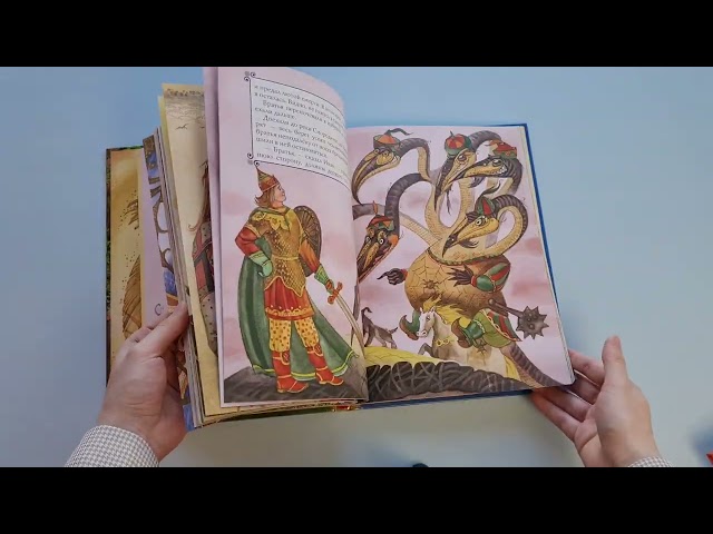 Книга Золотая книга любимых русских сказок () — 3