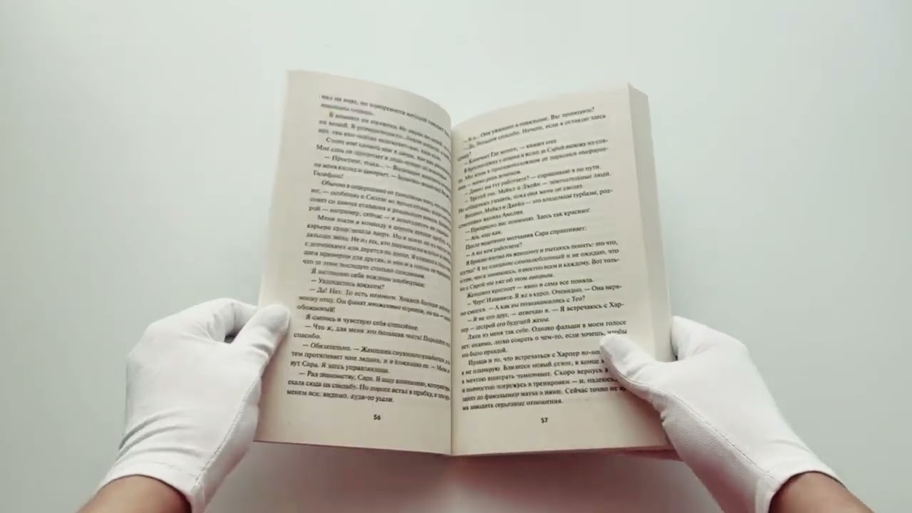 Книга Сыграем в любовь? (Ш. У. Фарнсуорт) — 3