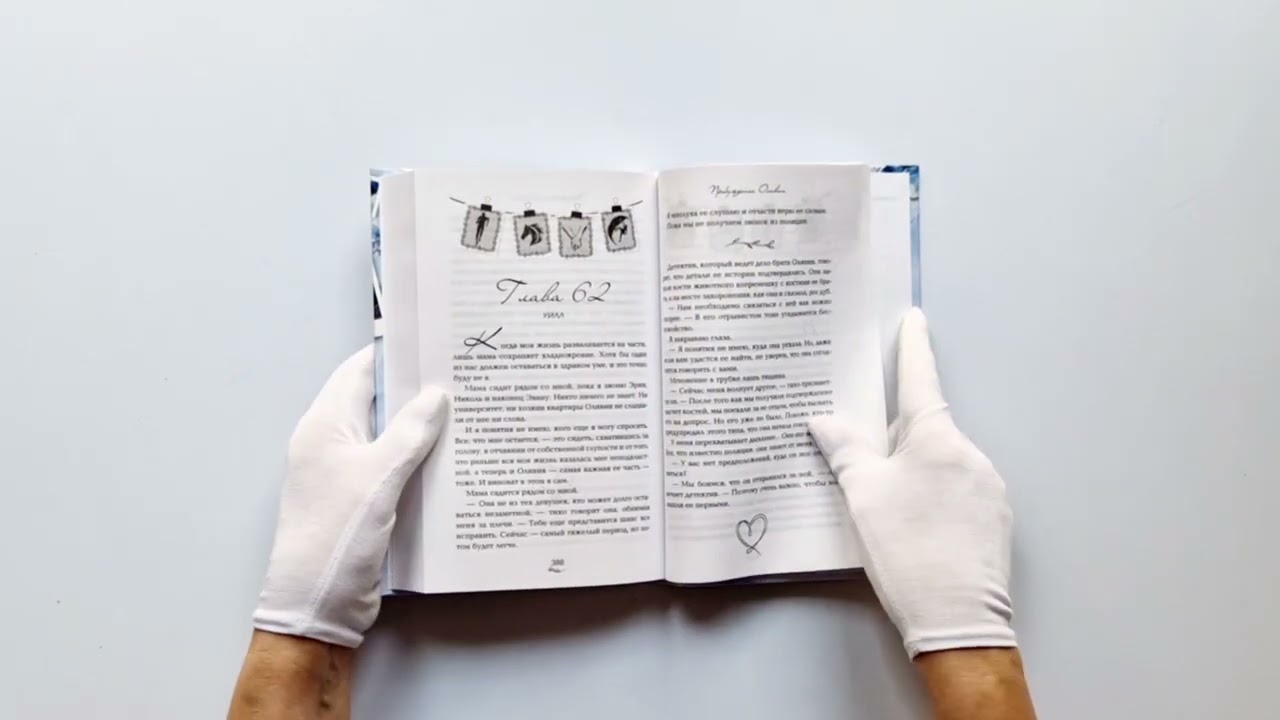 Книга Братья Лэнгстром. Пробуждение Оливии (#1) (Элизабет О'Роарк) — 4