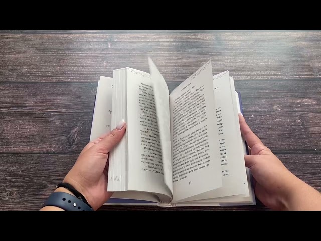 Книга Серебряная Стрела (Лев Гроссман) — 3