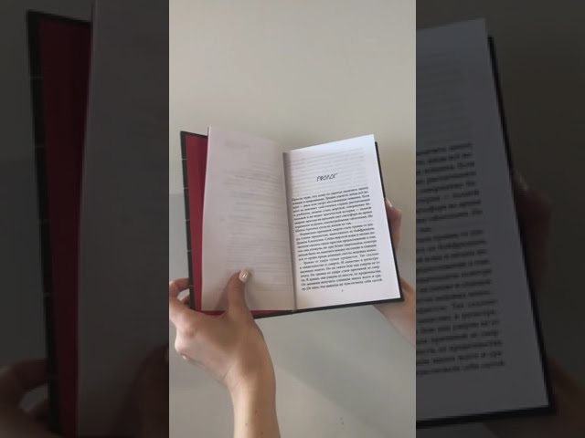 Книга Они хотят быть как мы (Джессика Гудман) — 3