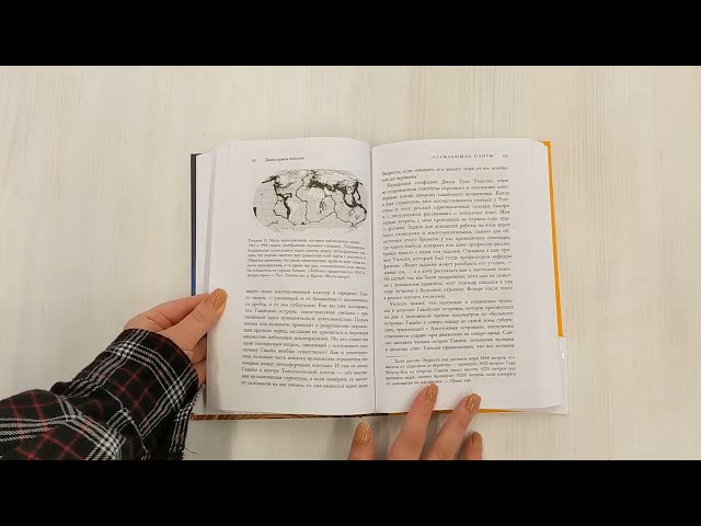 Книга Зачем нужна геология. Краткая история прошлого и будущего нашей планеты (Дж. Д. Макдугалл) — 3