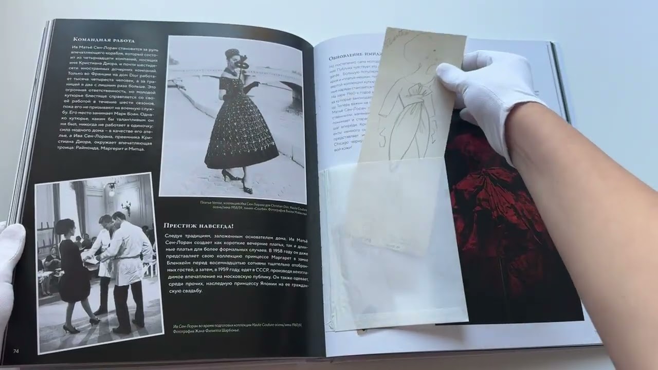 Книга Dior навсегда. История Дома моды Кристиана Диора (Катрин Ормё) — 3