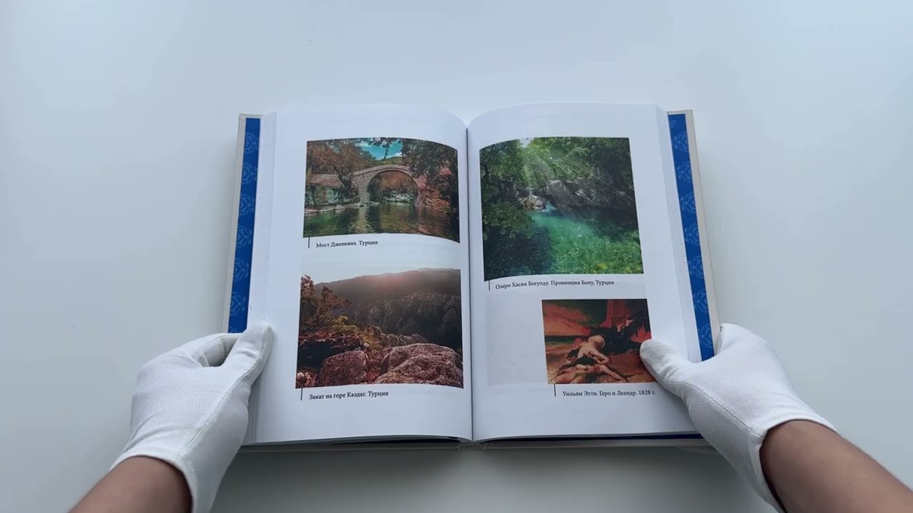 Книга Турецкие мифы () — 4