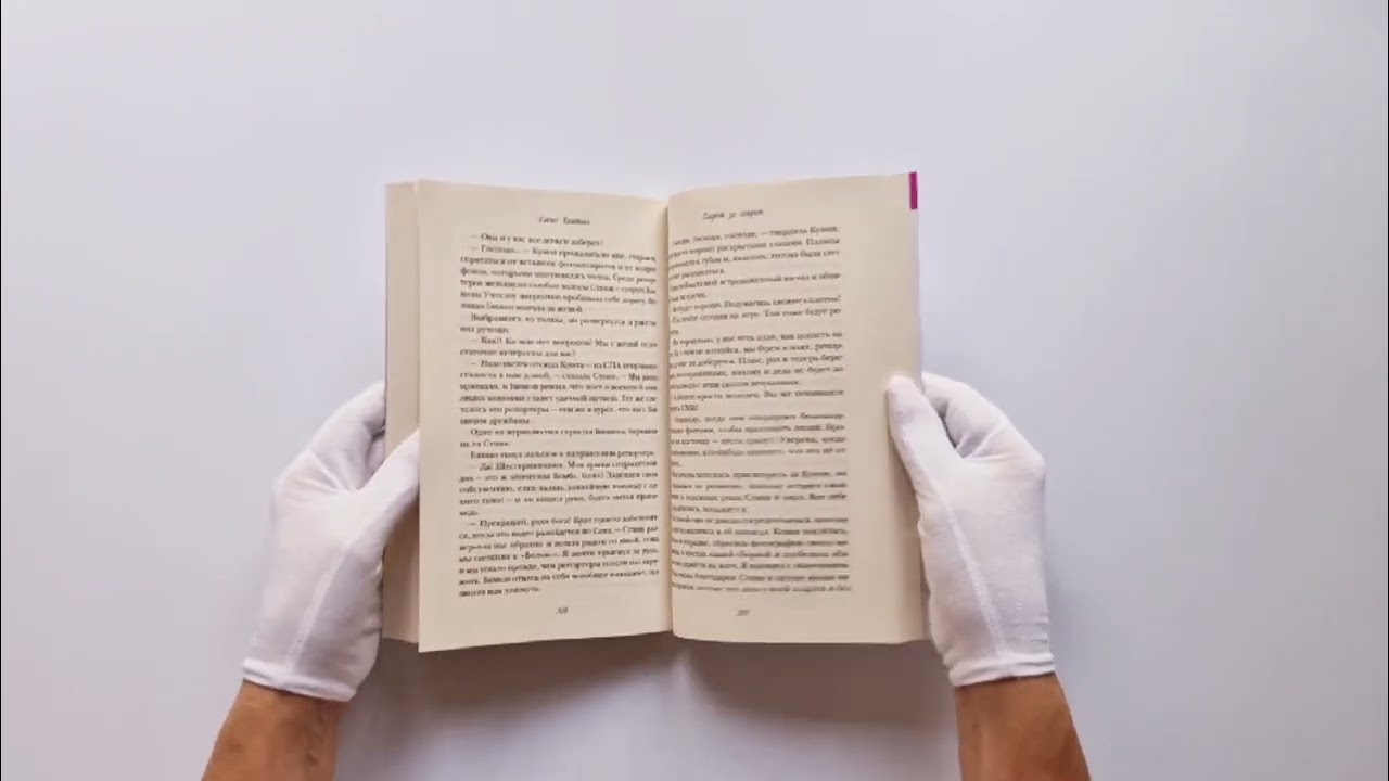 Книга Секрет за секрет (Елена Хантинг) — 4