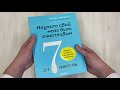 Научите свой мозг быть счастливым за 7 недель: воркбук по работе с депрессией и тревогой — 2877119 — 3