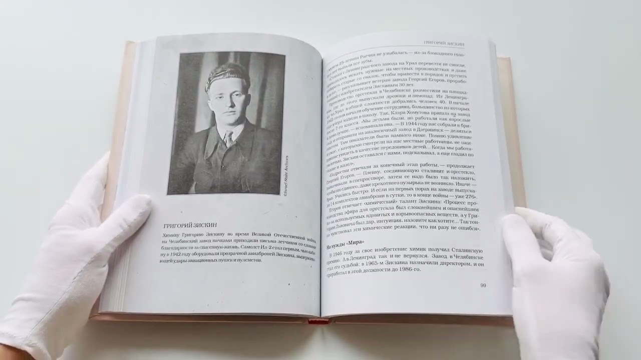 Книга Век русских конструкторов. Истории выдающихся изобретений и их создателей () — 3
