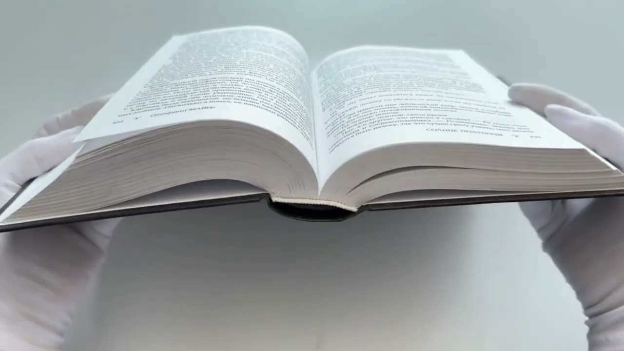 Книга Солнце полуночи (Стефани Майер) — 3