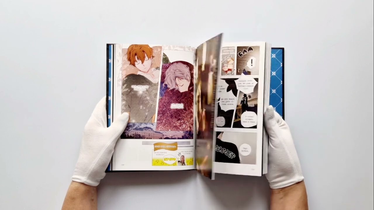 Небылица мачехи. Том 2 (A Stepmother's Fairy Tale). Манхва 3070486 — 4