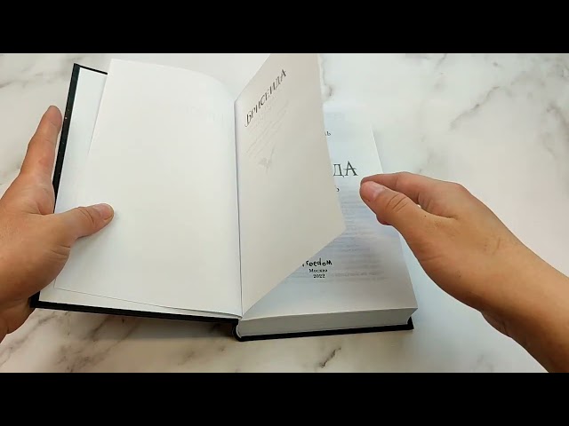 Книга Брисеида. Цитадель времени (#1) (Тифен Сиовель) — 3