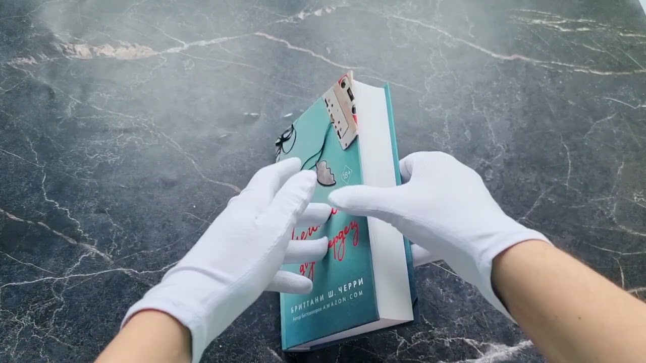 Книга Плейлист двух сердец (Бриттани Ш. Черри) — 3