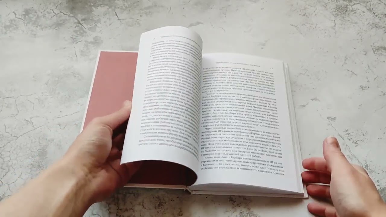Книга Групповая терапия восстановления после травмы. Руководство для специалистов. (Джудит Герман, Дия Калливаялил, Лоис Гласс) — 3