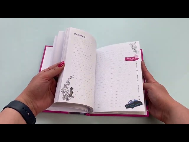 Книга Дневник "Грозная и великолепная я". Полюби в себе темную фею () — 3